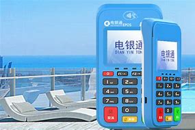 东海公司POS机